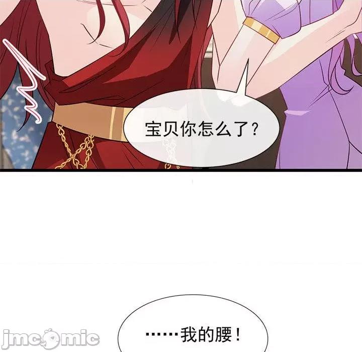 魔神的新娘 魔神的新娘-第 61 话 第140页