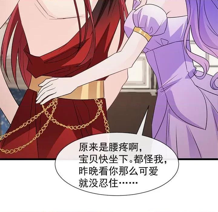 魔神的新娘 魔神的新娘-第 61 话 第142页