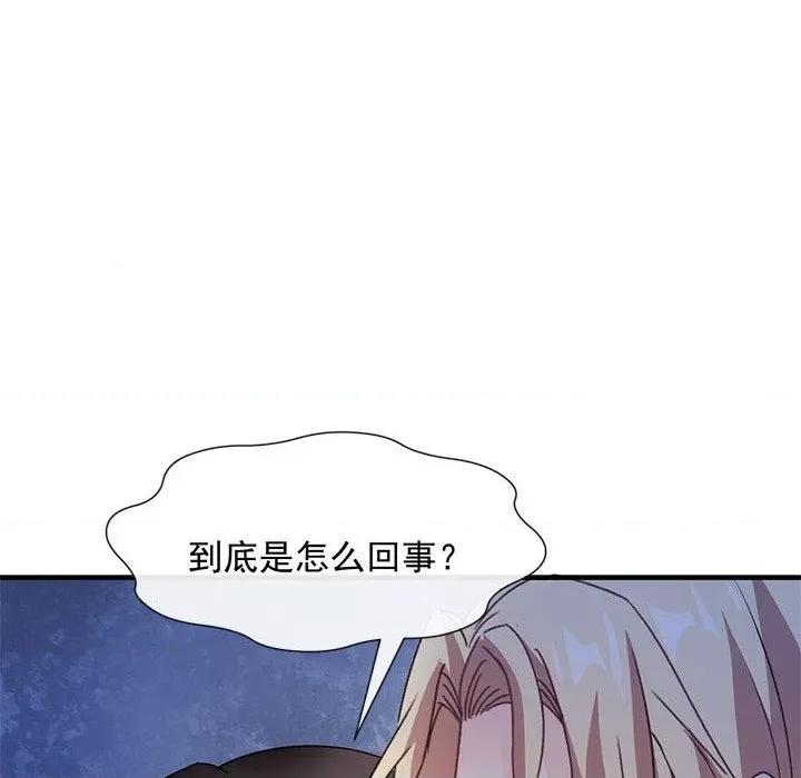 魔神的新娘 魔神的新娘-第 62 话 第6页