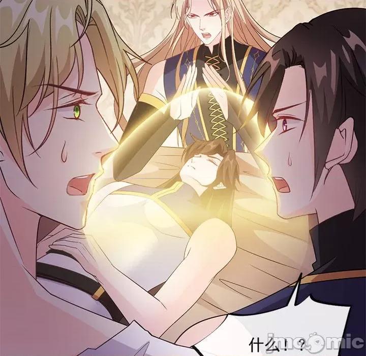 魔神的新娘 魔神的新娘-第 62 话 第35页