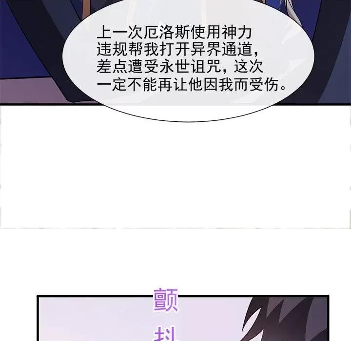 魔神的新娘 魔神的新娘-第 62 话 第41页