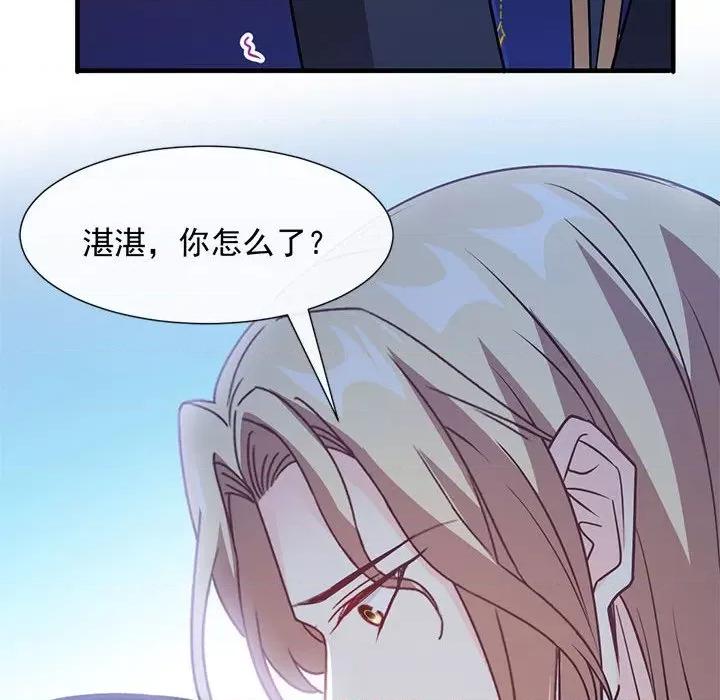 魔神的新娘 魔神的新娘-第 62 话 第43页