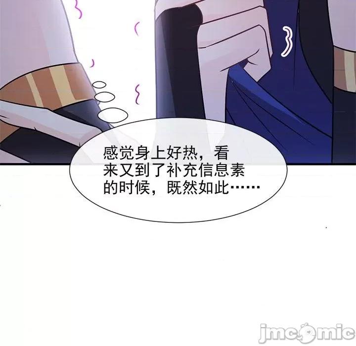 魔神的新娘 魔神的新娘-第 62 话 第45页