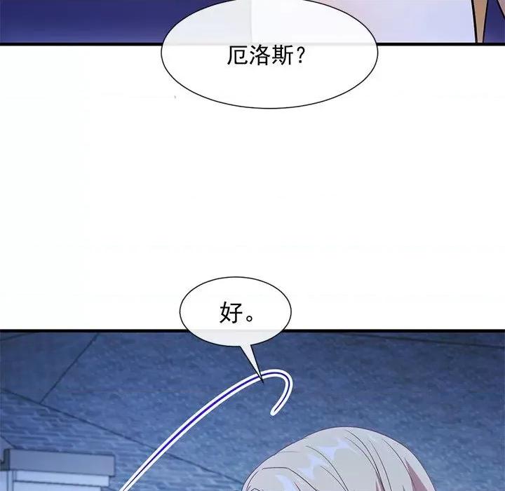 魔神的新娘 魔神的新娘-第 62 话 第51页