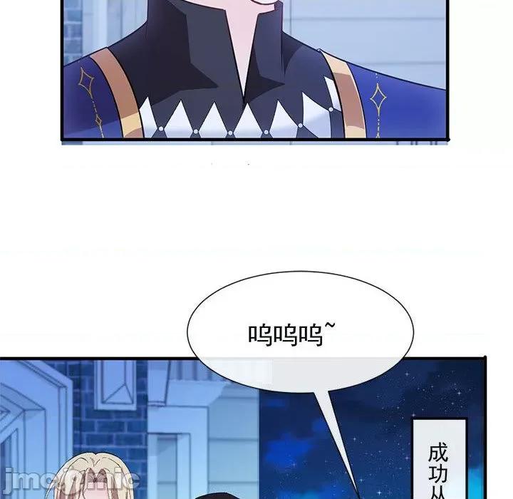 魔神的新娘 魔神的新娘-第 62 话 第55页