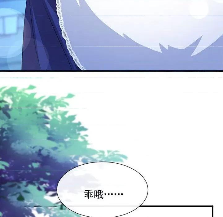 魔神的新娘 魔神的新娘-第 62 话 第59页
