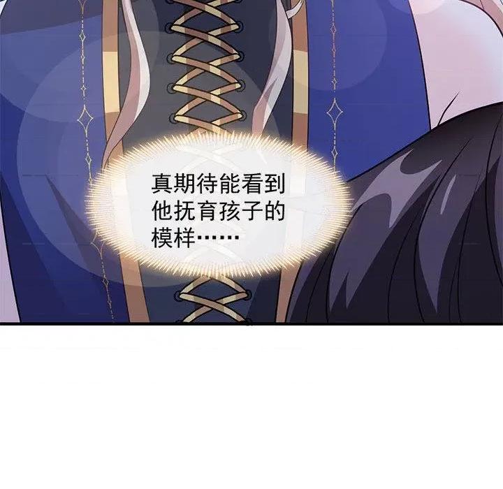 魔神的新娘 魔神的新娘-第 62 话 第63页