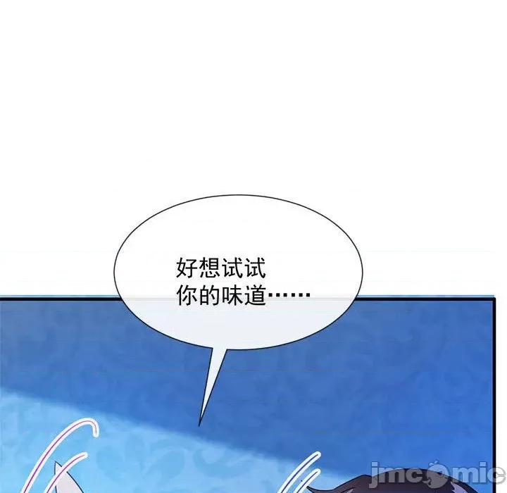 魔神的新娘 魔神的新娘-第 62 话 第70页