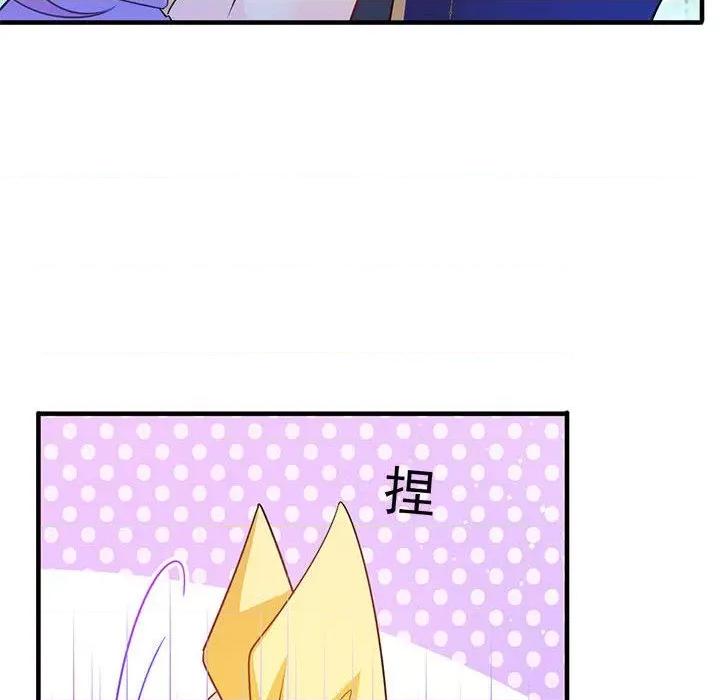 魔神的新娘 魔神的新娘-第 62 话 第72页
