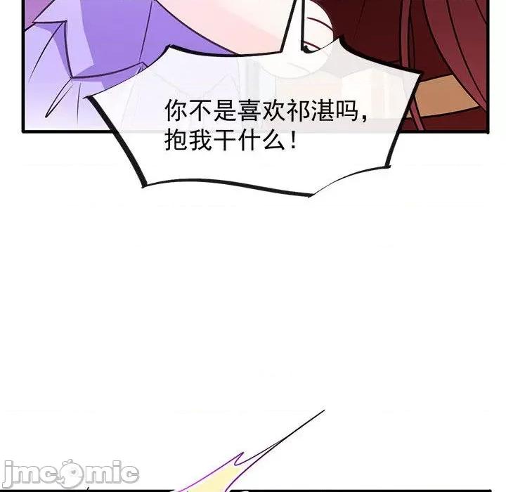 魔神的新娘 魔神的新娘-第 62 话 第80页