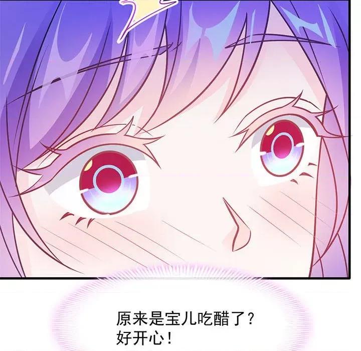 魔神的新娘 魔神的新娘-第 62 话 第81页