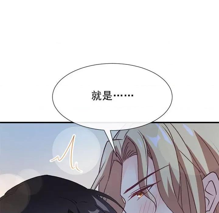 魔神的新娘 魔神的新娘-第 62 话 第103页