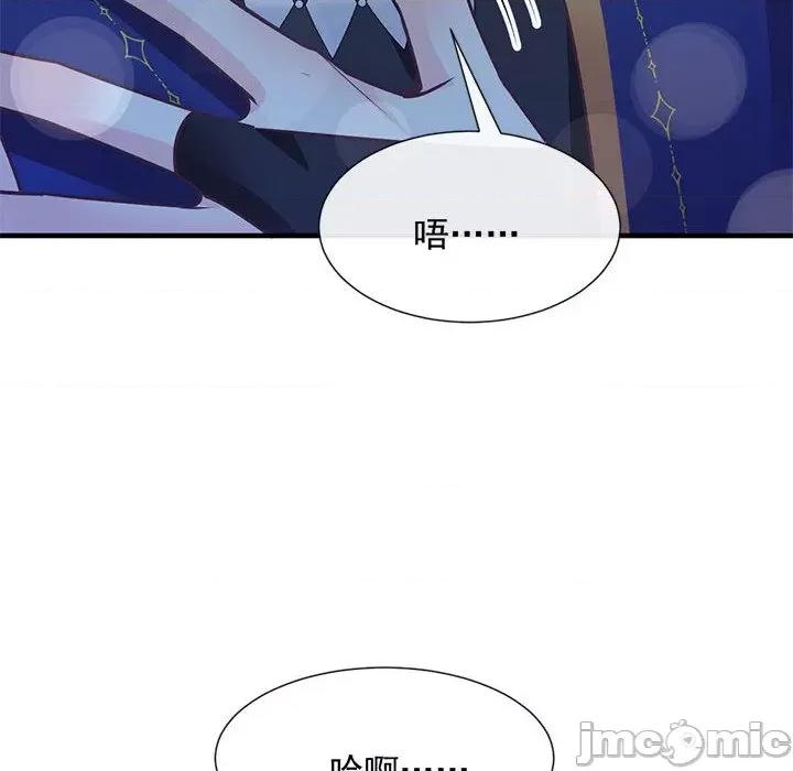 魔神的新娘 魔神的新娘-第 62 话 第105页