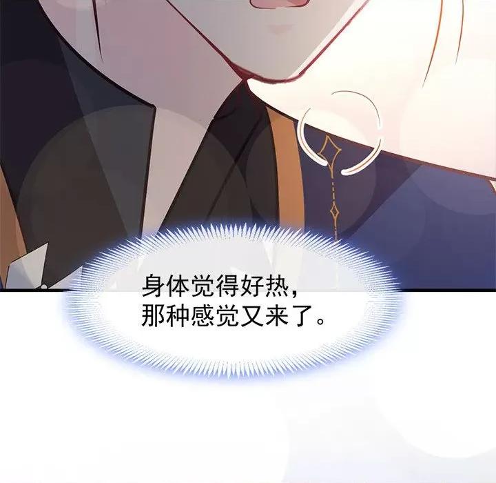 魔神的新娘 魔神的新娘-第 62 话 第107页