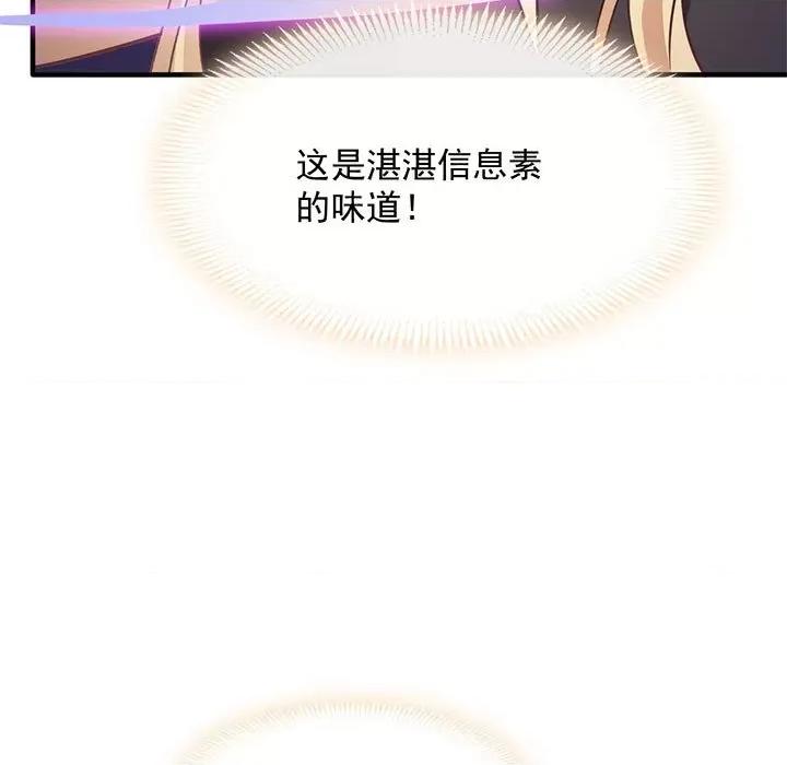 魔神的新娘 魔神的新娘-第 62 话 第112页