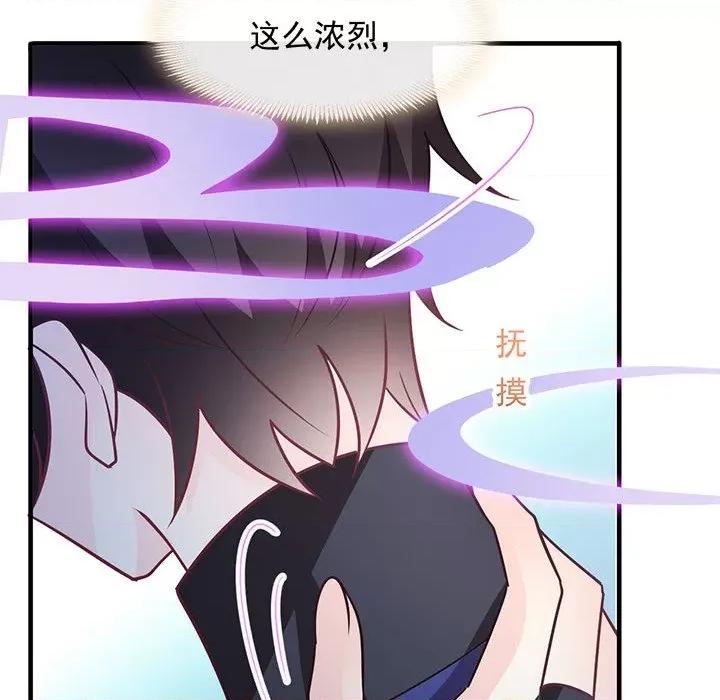 魔神的新娘 魔神的新娘-第 62 话 第113页