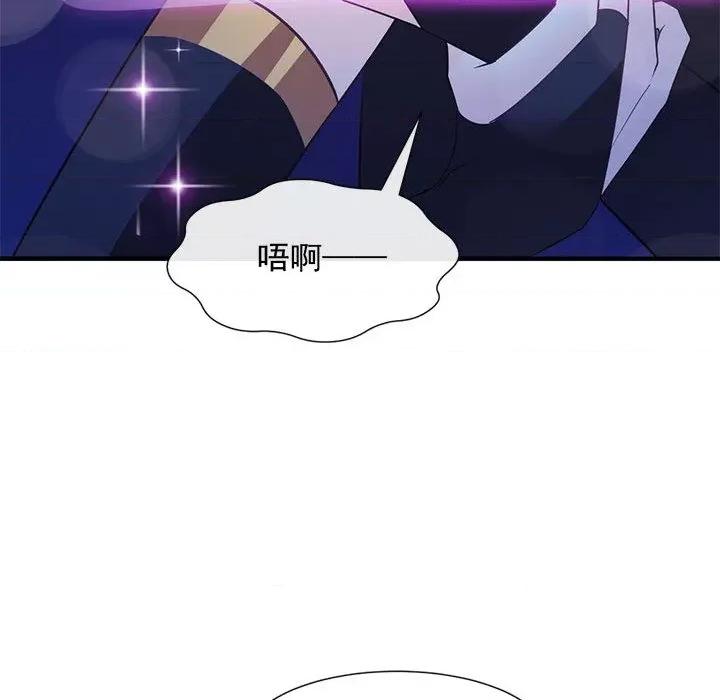 魔神的新娘 魔神的新娘-第 62 话 第117页