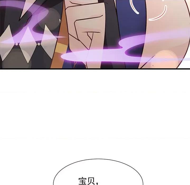 魔神的新娘 魔神的新娘-第 62 话 第121页