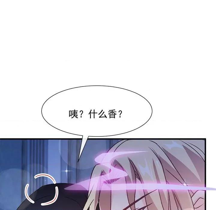 魔神的新娘 魔神的新娘-第 62 话 第123页