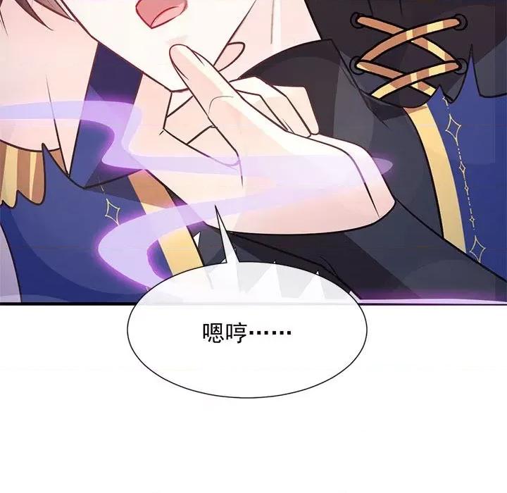魔神的新娘 魔神的新娘-第 62 话 第127页