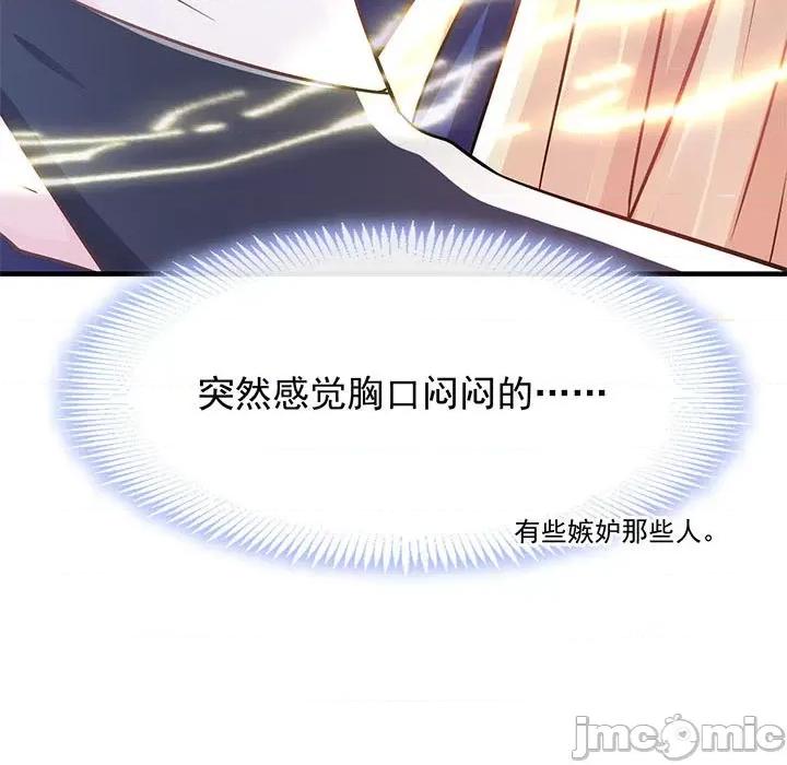 魔神的新娘 魔神的新娘-第 63 话 第5页