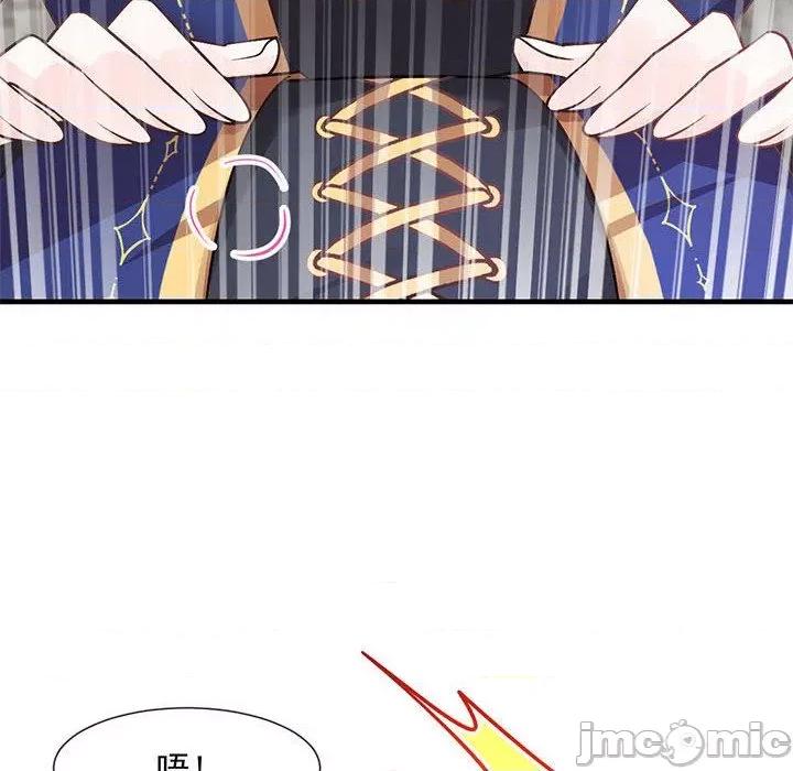 魔神的新娘 魔神的新娘-第 63 话 第10页