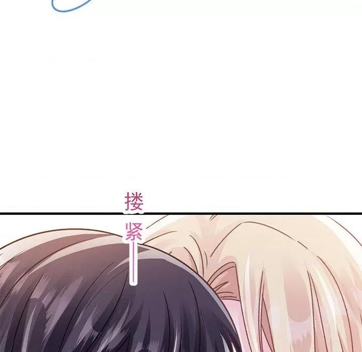 魔神的新娘 魔神的新娘-第 63 话 第14页