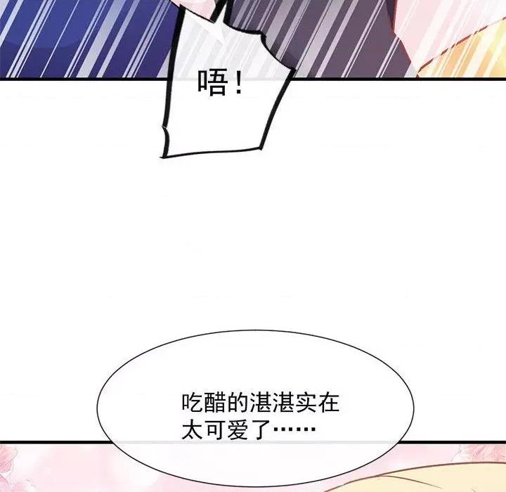 魔神的新娘 魔神的新娘-第 63 话 第16页