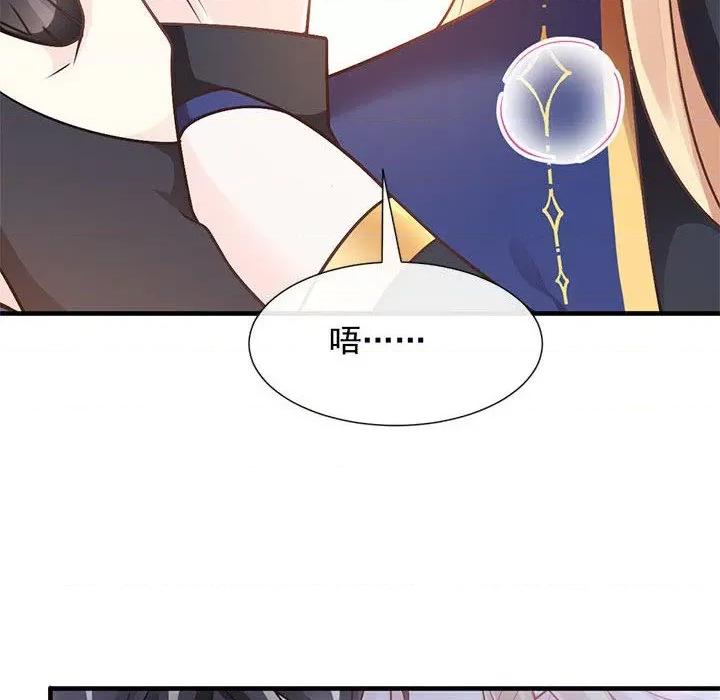 魔神的新娘 魔神的新娘-第 63 话 第18页