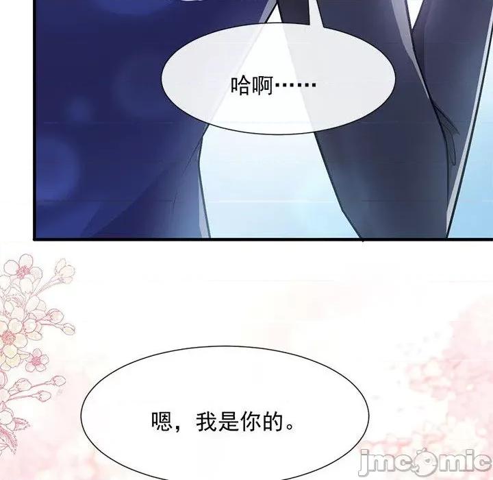 魔神的新娘 魔神的新娘-第 63 话 第20页