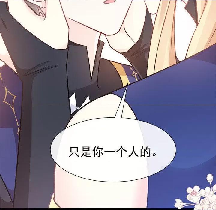 魔神的新娘 魔神的新娘-第 63 话 第22页