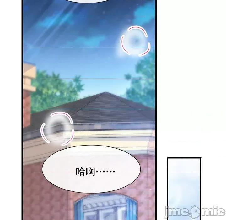 魔神的新娘 魔神的新娘-第 63 话 第25页