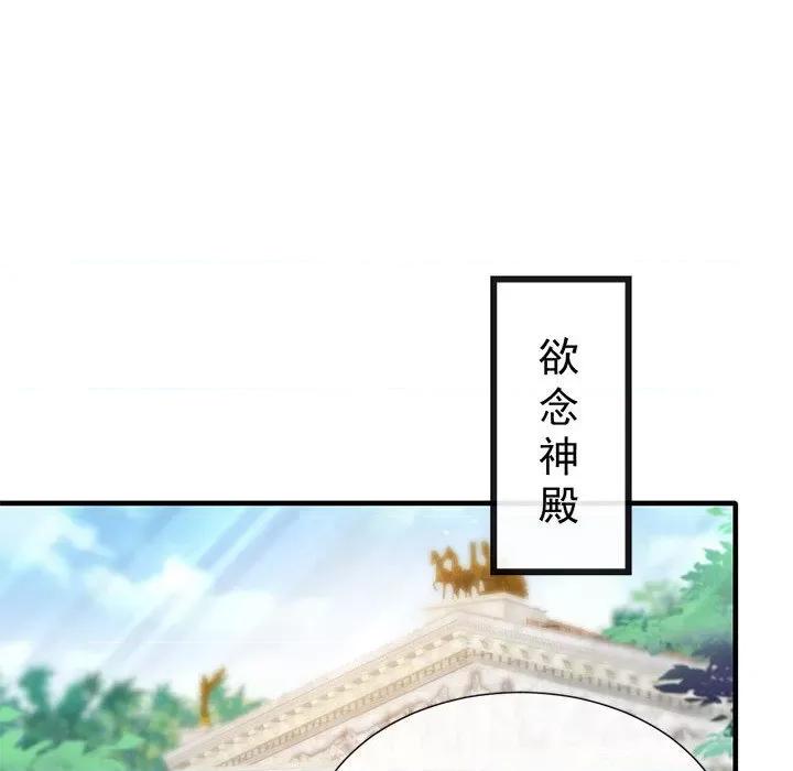 魔神的新娘 魔神的新娘-第 63 话 第27页