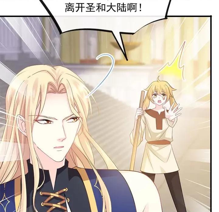 魔神的新娘 魔神的新娘-第 63 话 第31页