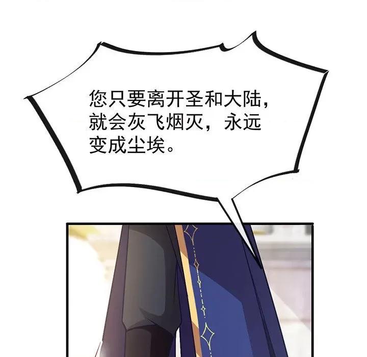 魔神的新娘 魔神的新娘-第 63 话 第33页
