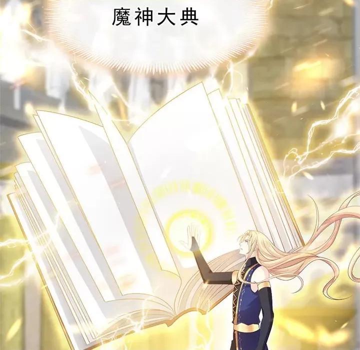 魔神的新娘 魔神的新娘-第 63 话 第36页