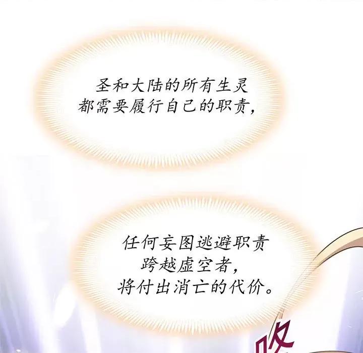 魔神的新娘 魔神的新娘-第 63 话 第38页