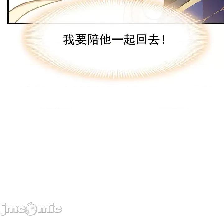 魔神的新娘 魔神的新娘-第 63 话 第45页