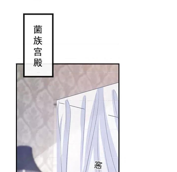 魔神的新娘 魔神的新娘-第 63 话 第46页