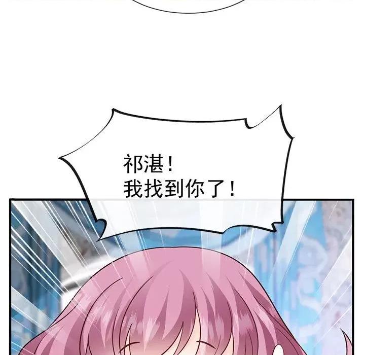 魔神的新娘 魔神的新娘-第 63 话 第49页