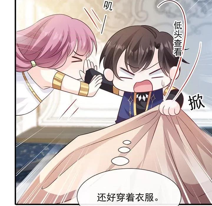 魔神的新娘 魔神的新娘-第 63 话 第52页