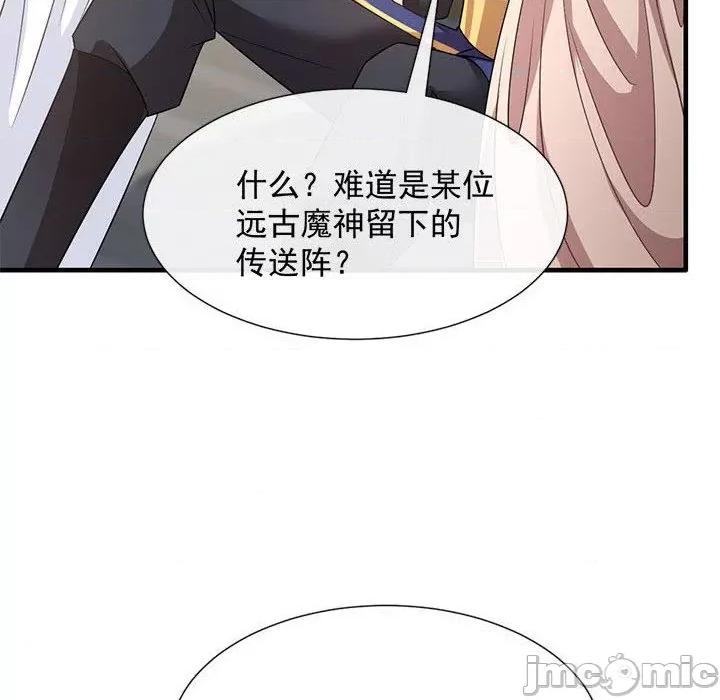 魔神的新娘 魔神的新娘-第 63 话 第55页