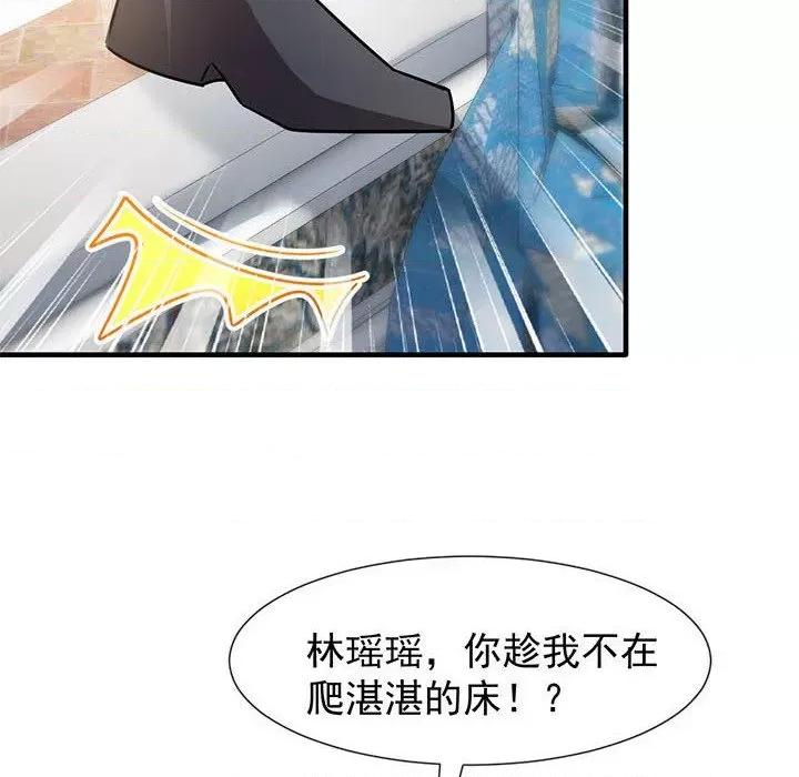 魔神的新娘 魔神的新娘-第 63 话 第59页