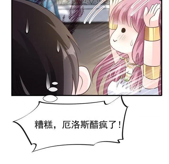 魔神的新娘 魔神的新娘-第 63 话 第63页