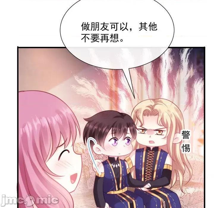 魔神的新娘 魔神的新娘-第 63 话 第70页