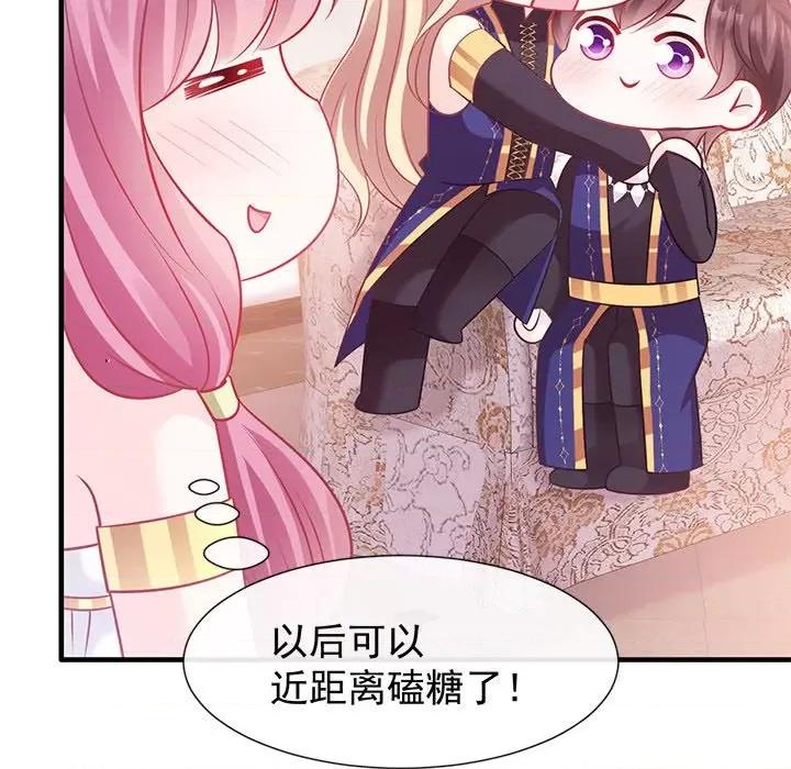 魔神的新娘 魔神的新娘-第 63 话 第83页