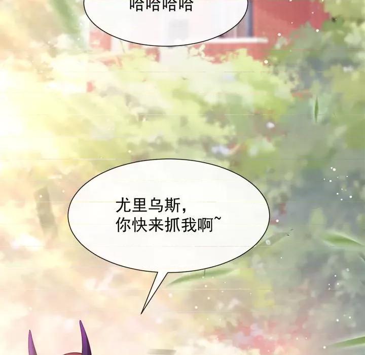 魔神的新娘 魔神的新娘-第 63 话 第86页