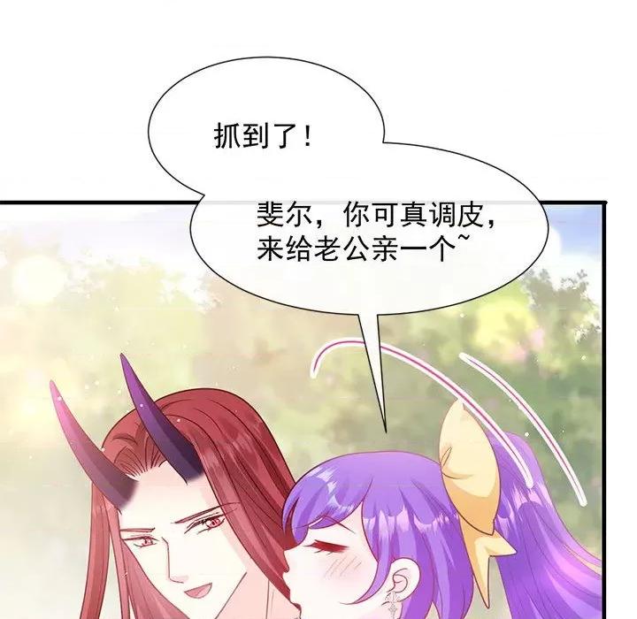 魔神的新娘 魔神的新娘-第 63 话 第89页