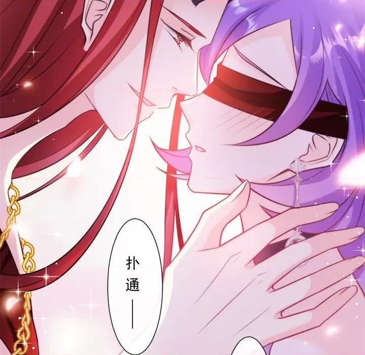魔神的新娘 魔神的新娘-第 63 话 第94页