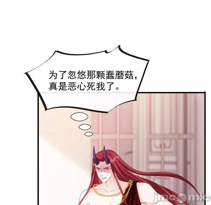 魔神的新娘 魔神的新娘-第 63 话 第100页